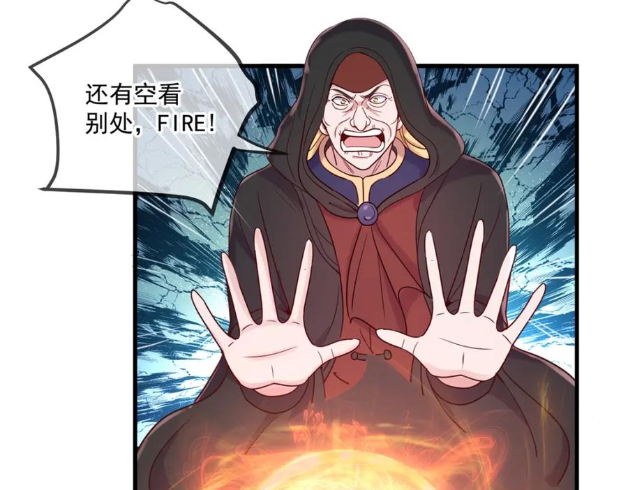 重生地球仙尊 第165话 传承 第23页