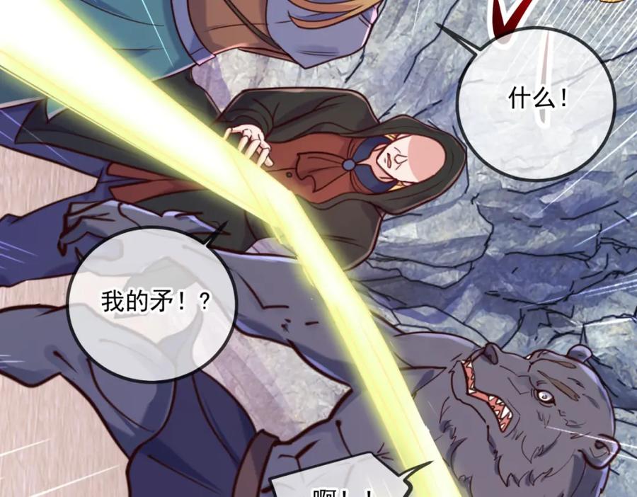 重生地球仙尊 第165话 传承 第68页