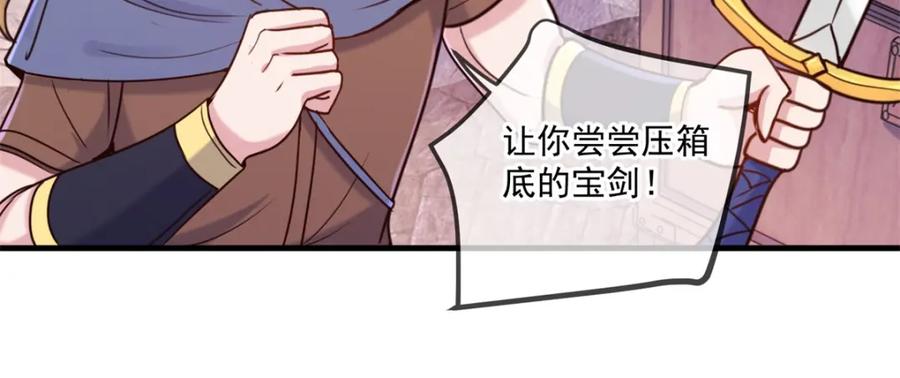 重生地球仙尊 第165话 传承 第55页