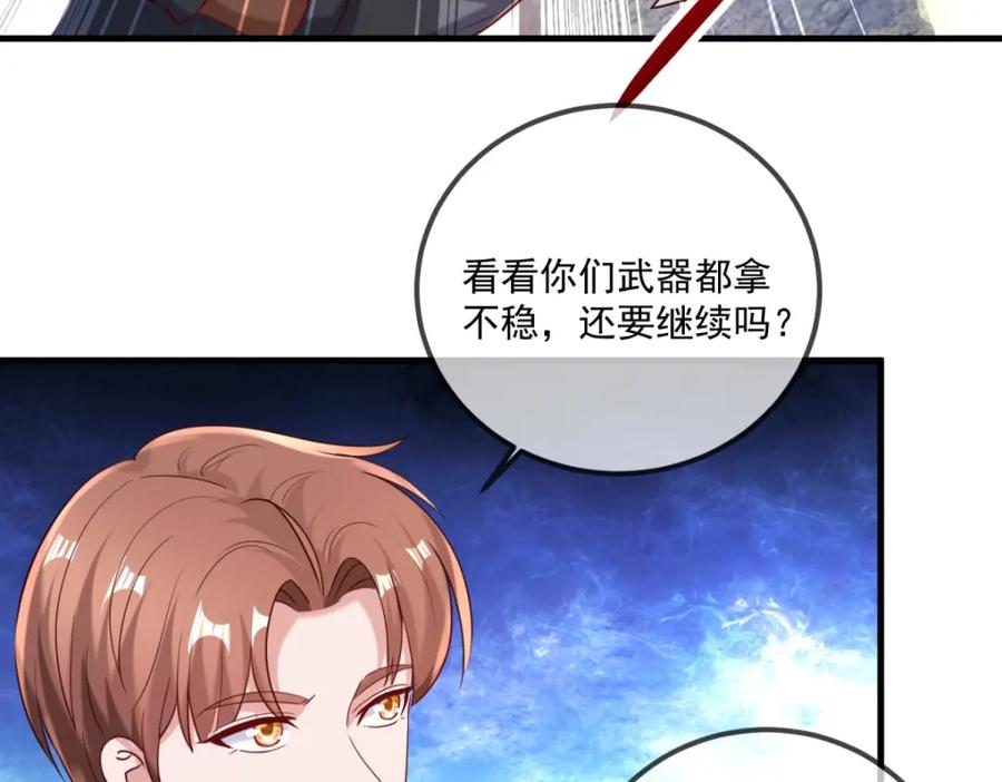 重生地球仙尊 第165话 传承 第70页