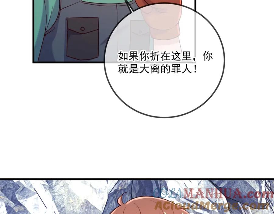 重生地球仙尊 第165话 传承 第21页