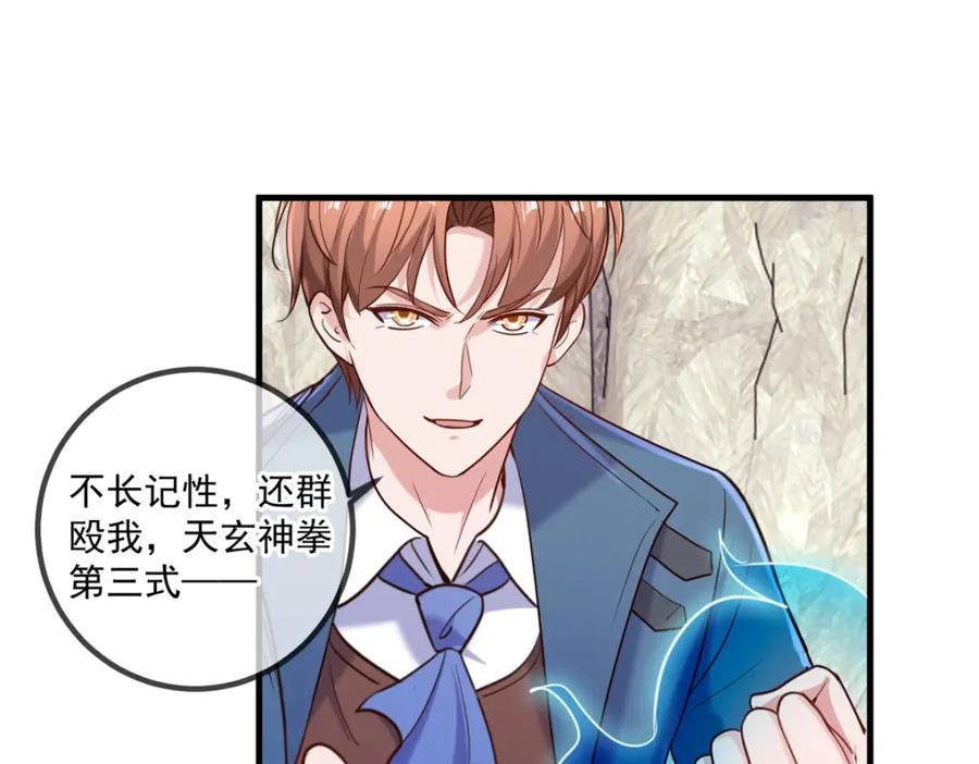 重生地球仙尊 第165话 传承 第41页