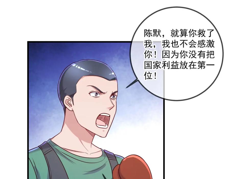 重生地球仙尊 第165话 传承 第20页