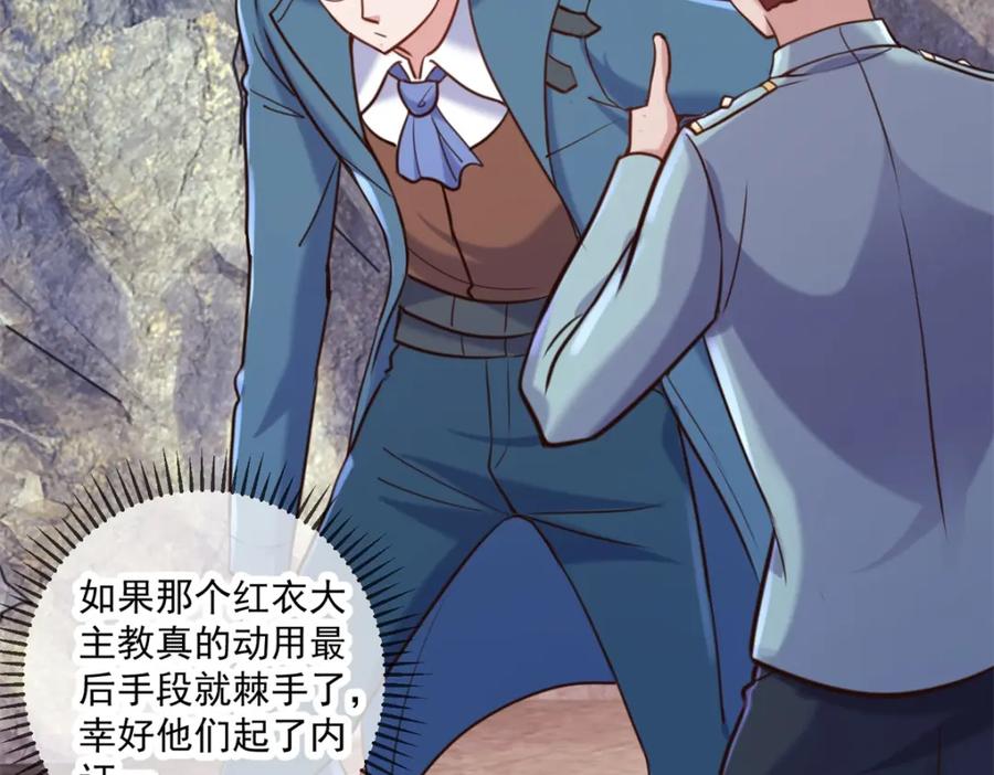 重生地球仙尊 第166话 交易 第15页