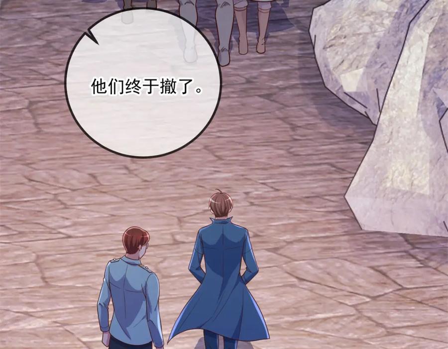重生地球仙尊 第166话 交易 第11页