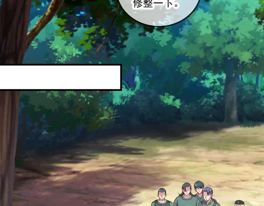 重生地球仙尊 第166话 交易 第18页