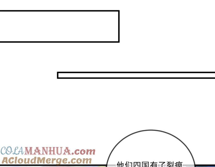 重生地球仙尊 第166话 交易 第28页