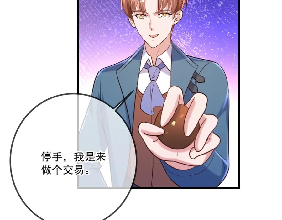 重生地球仙尊 第166话 交易 第36页
