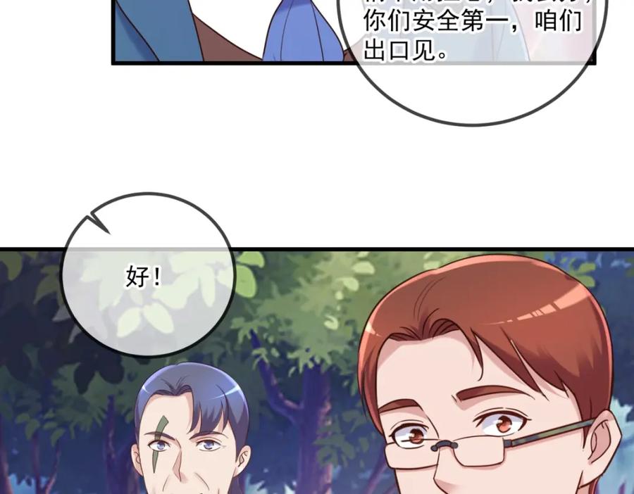 重生地球仙尊 第166话 交易 第26页