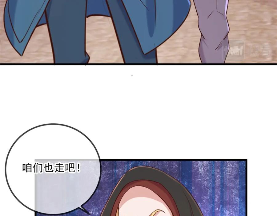 重生地球仙尊 第166话 交易 第6页