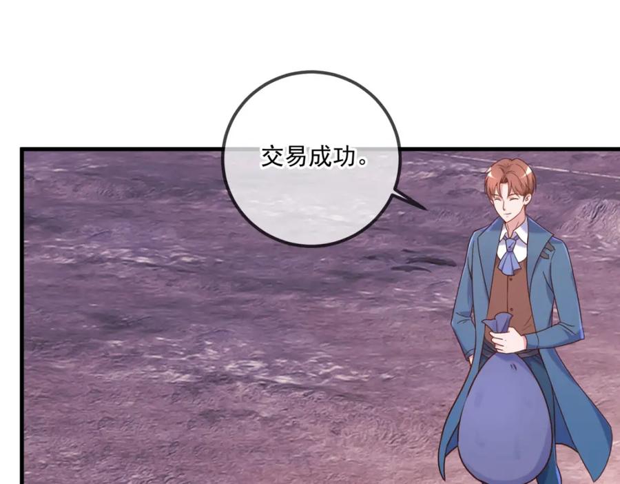 重生地球仙尊 第166话 交易 第53页