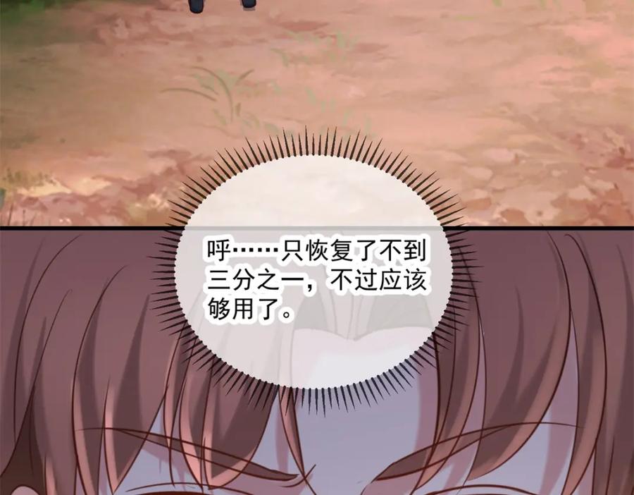 重生地球仙尊 第166话 交易 第20页