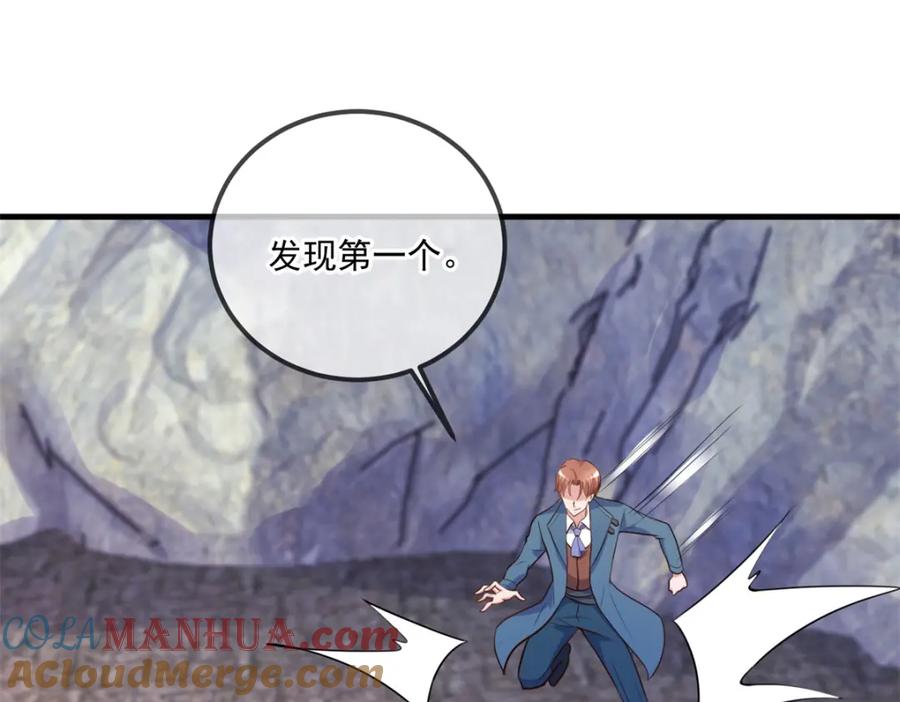 重生地球仙尊 第166话 交易 第31页