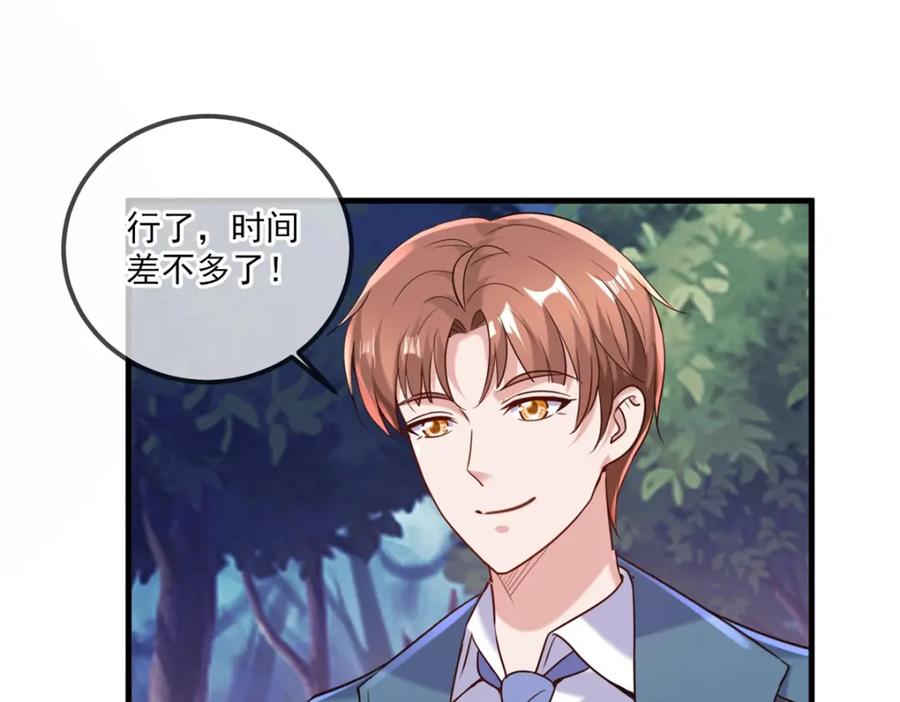 重生地球仙尊 第166话 交易 第66页