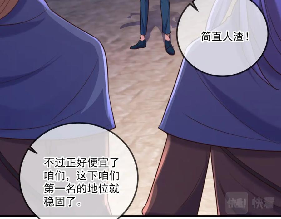 重生地球仙尊 第166话 交易 第47页
