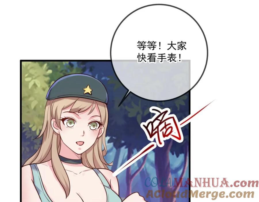 重生地球仙尊 第166话 交易 第64页