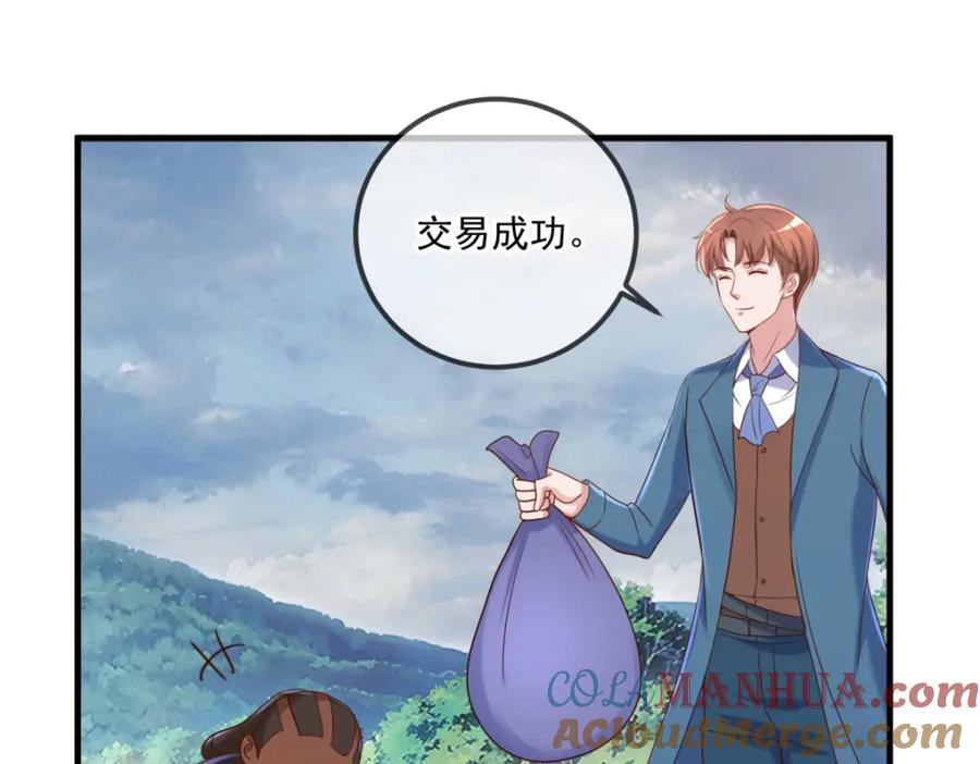重生地球仙尊 第166话 交易 第49页