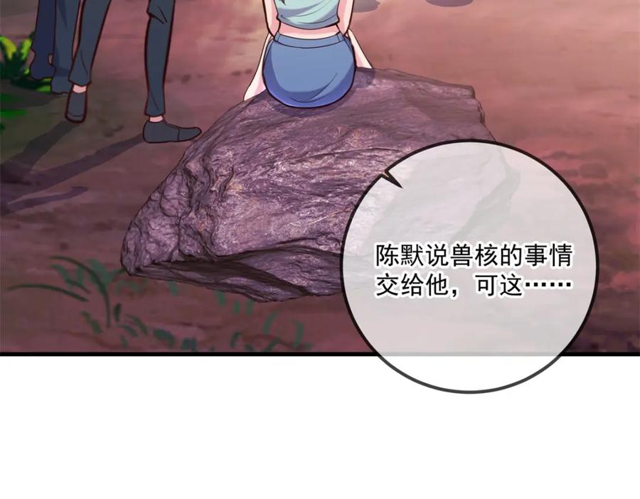 重生地球仙尊 第166话 交易 第60页