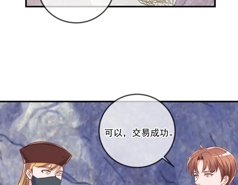 重生地球仙尊 第166话 交易 第41页