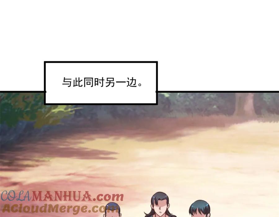重生地球仙尊 第166话 交易 第58页