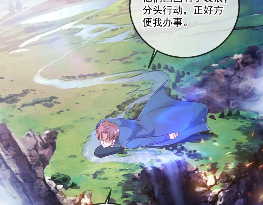 重生地球仙尊 第166话 交易 第29页