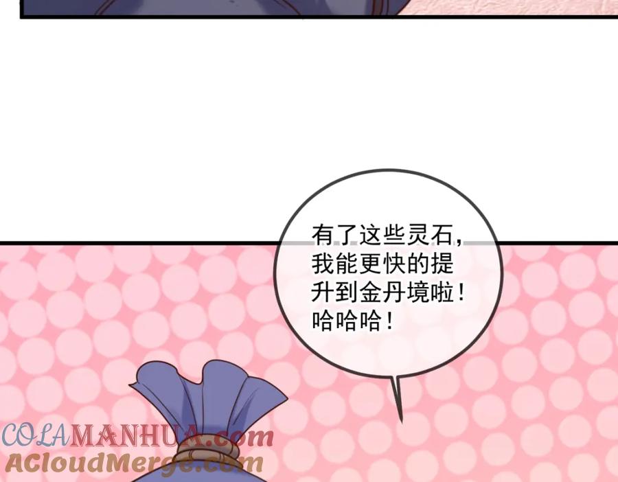 重生地球仙尊 第166话 交易 第55页