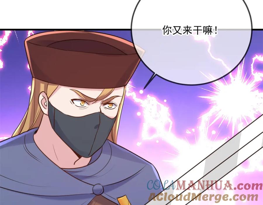 重生地球仙尊 第166话 交易 第34页