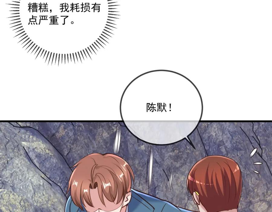重生地球仙尊 第166话 交易 第14页