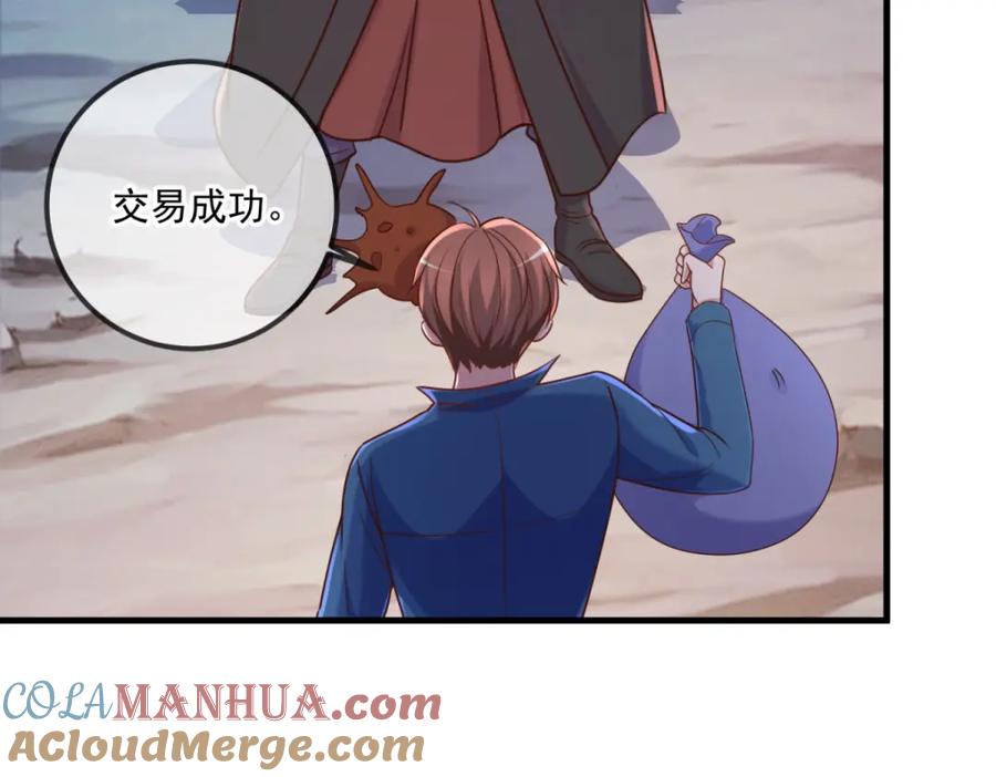 重生地球仙尊 第166话 交易 第52页