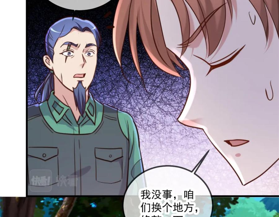 重生地球仙尊 第166话 交易 第17页