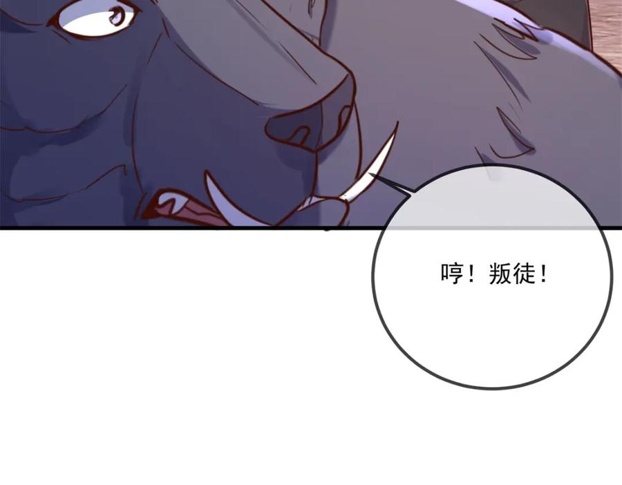 重生地球仙尊 第166话 交易 第9页
