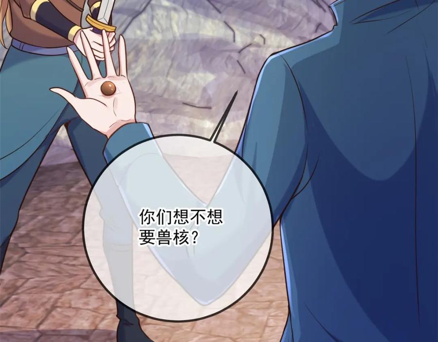重生地球仙尊 第166话 交易 第38页