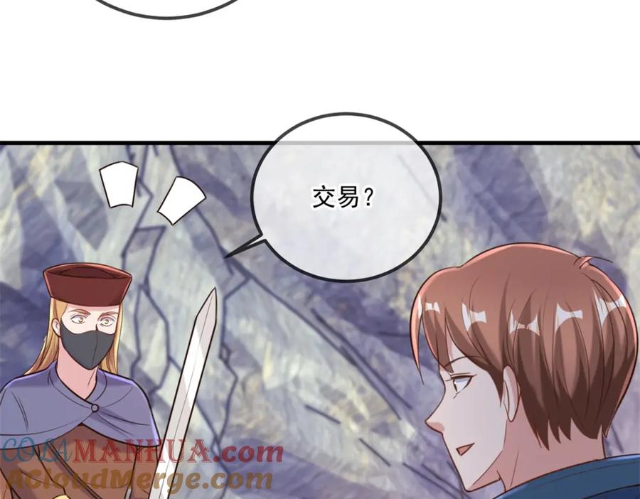 重生地球仙尊 第166话 交易 第37页