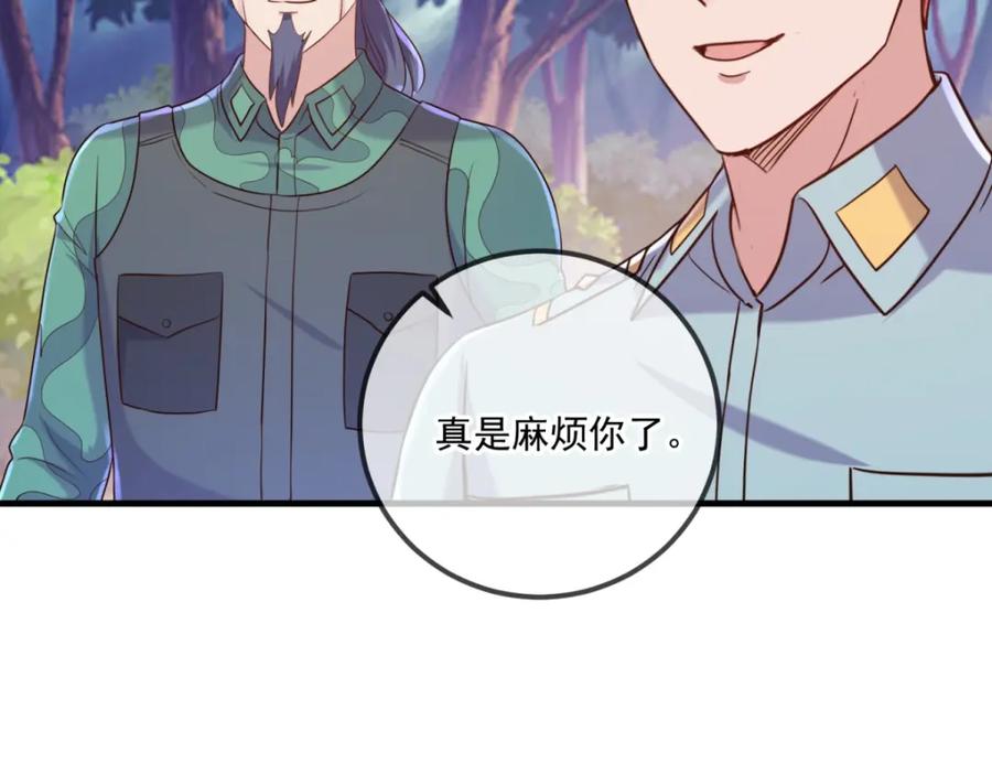重生地球仙尊 第166话 交易 第27页
