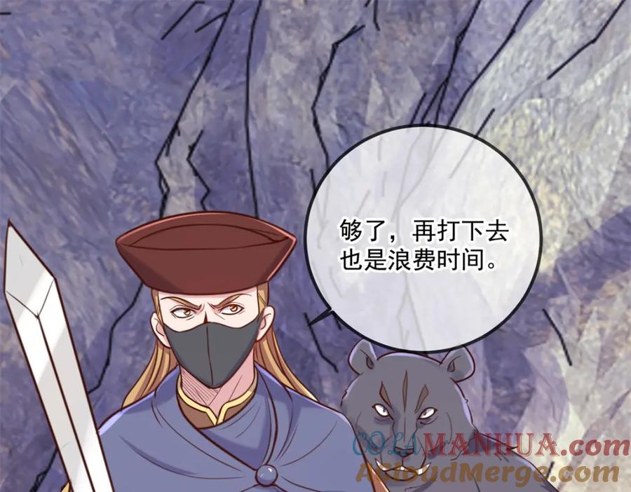 重生地球仙尊 第166话 交易 第4页