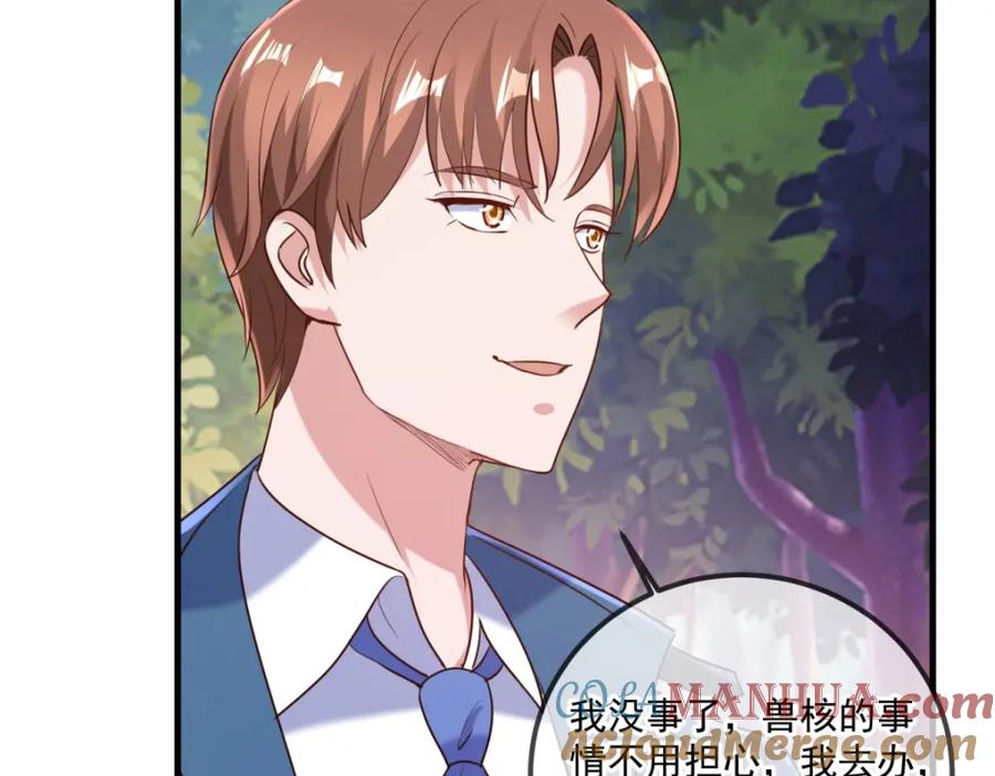 重生地球仙尊 第166话 交易 第25页