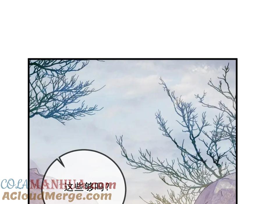 重生地球仙尊 第166话 交易 第40页