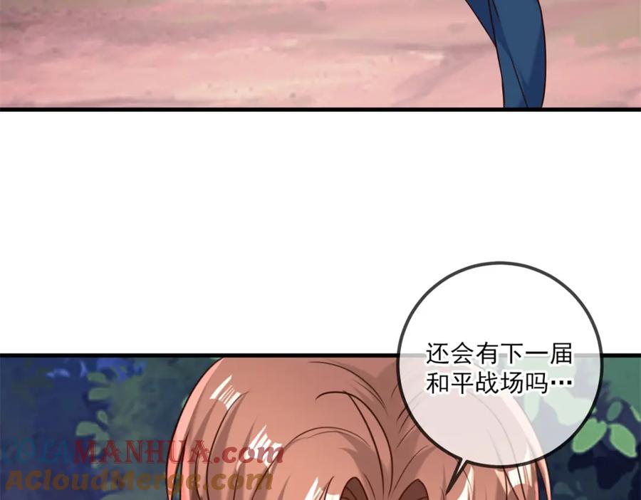 重生地球仙尊 第166话 交易 第70页
