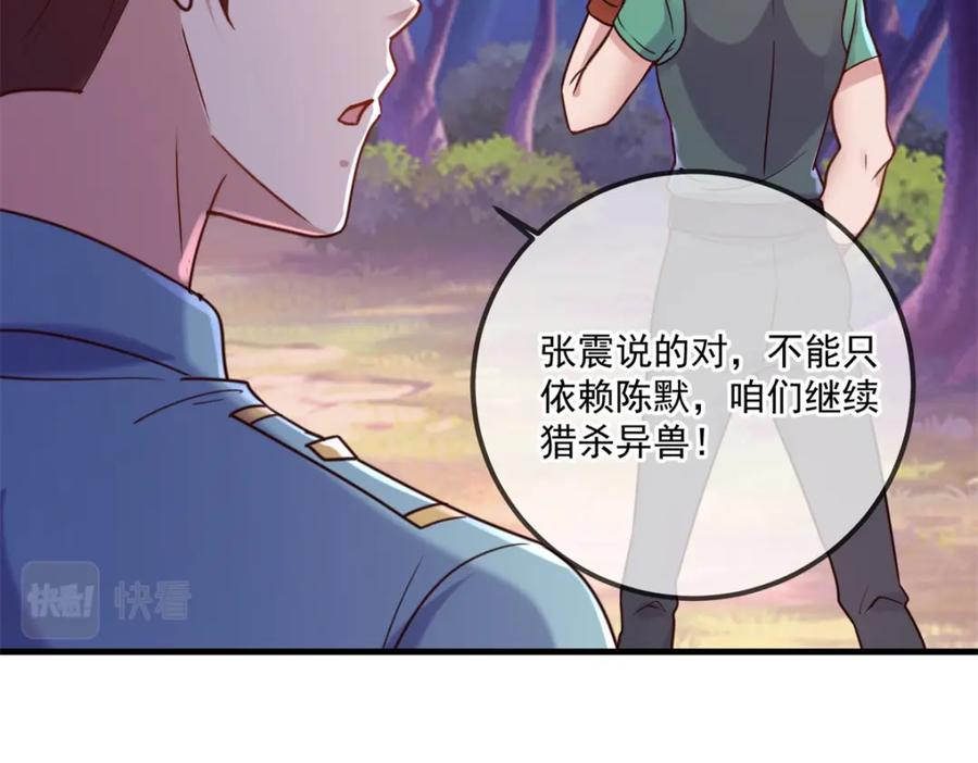 重生地球仙尊 第166话 交易 第63页