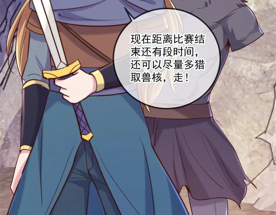 重生地球仙尊 第166话 交易 第5页