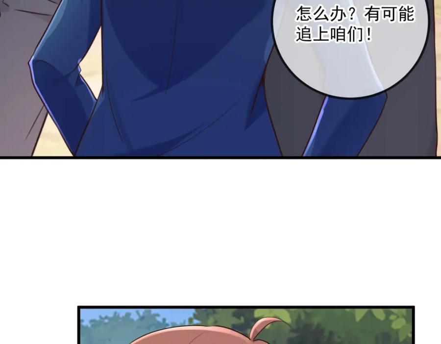 重生地球仙尊 第166话 交易 第24页