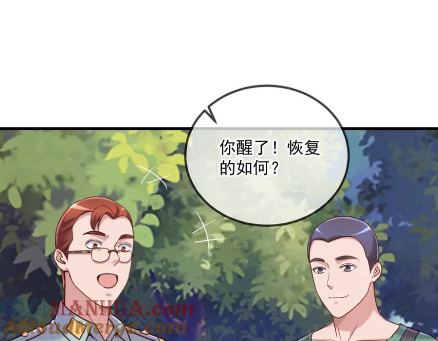重生地球仙尊 第166话 交易 第22页