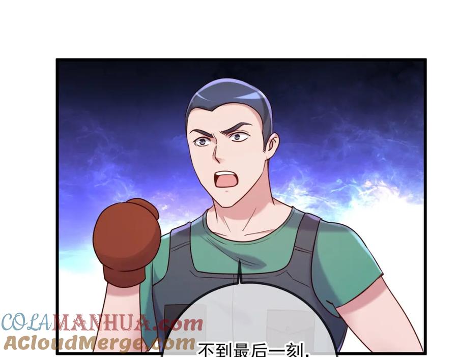 重生地球仙尊 第166话 交易 第61页