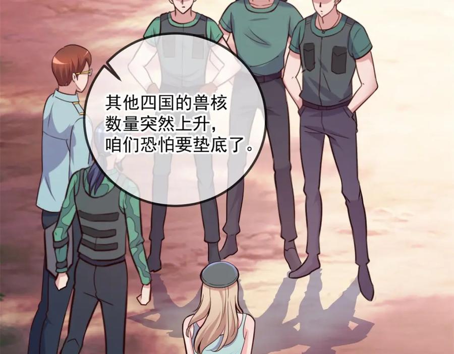 重生地球仙尊 第166话 交易 第59页