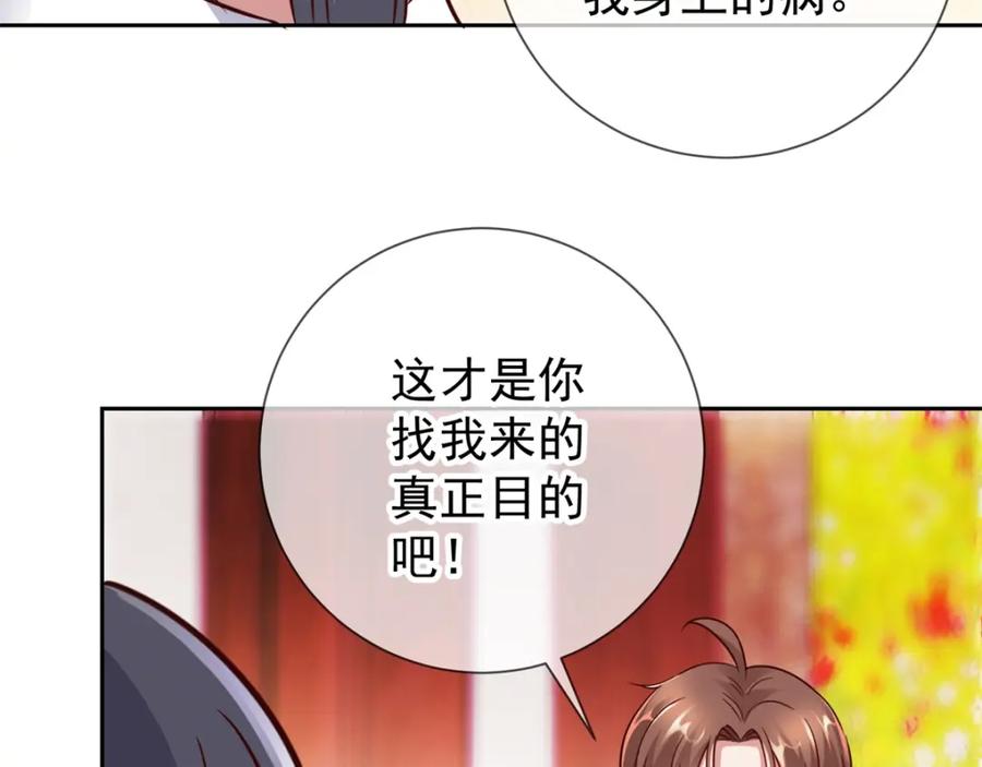 重生地球仙尊 第15话 交易 第45页