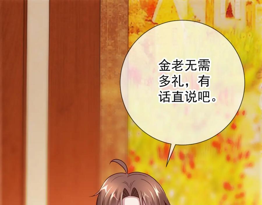 重生地球仙尊 第15话 交易 第30页