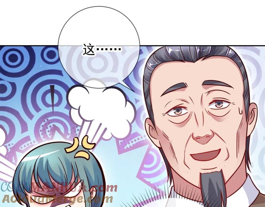 重生地球仙尊 第15话 交易 第37页