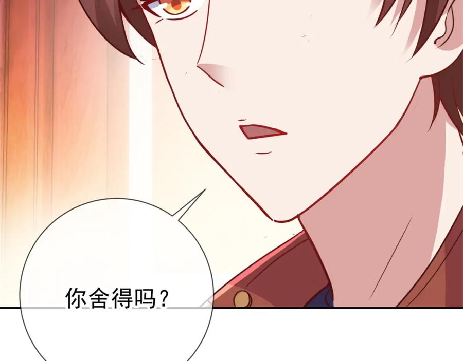 重生地球仙尊 第15话 交易 第72页