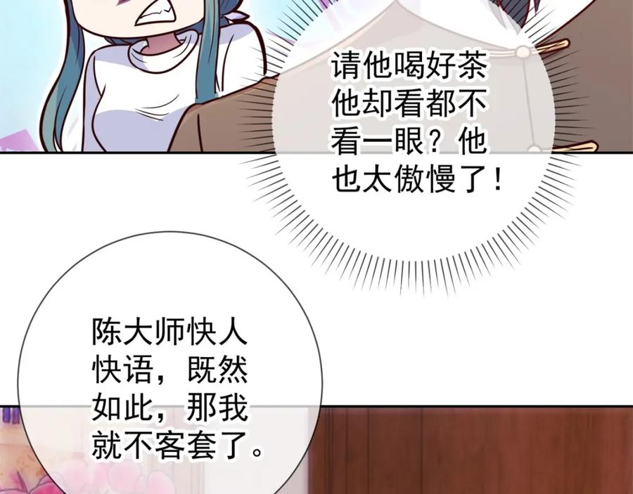 重生地球仙尊 第15话 交易 第38页