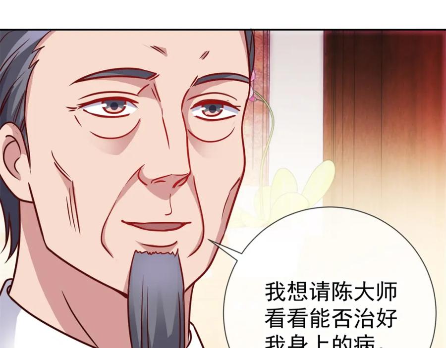 重生地球仙尊 第15话 交易 第44页